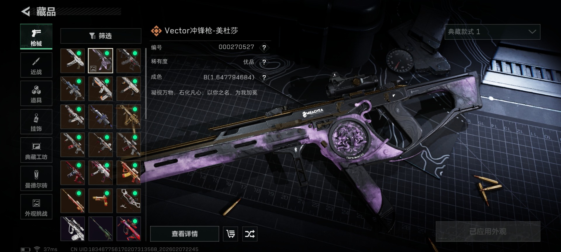 SJZQM440588三角洲行动账号详情图20