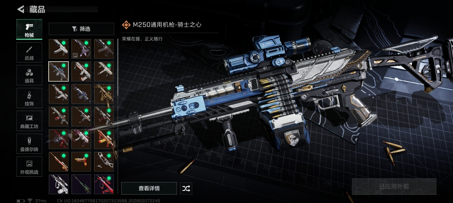 SJZQM440588三角洲行动账号详情图22