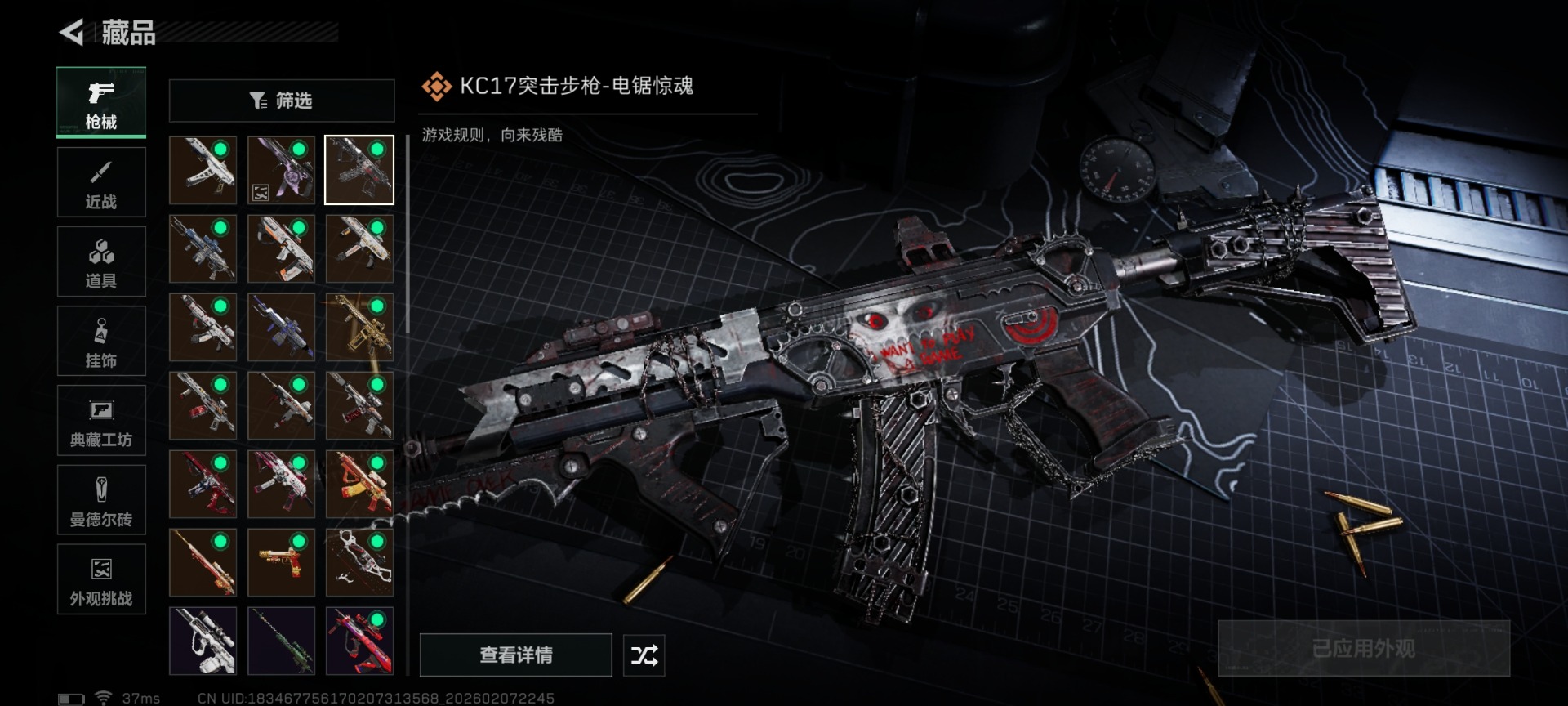 SJZQM440588三角洲行动账号详情图21