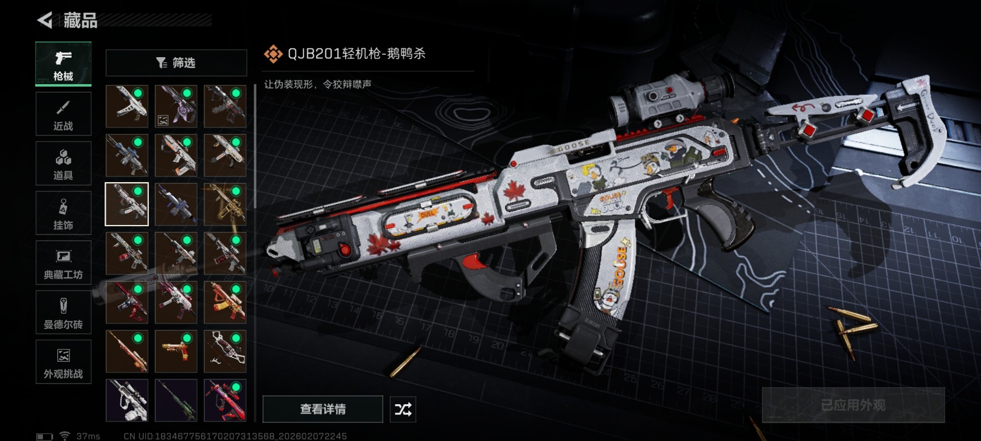 SJZQM440588三角洲行动账号详情图25