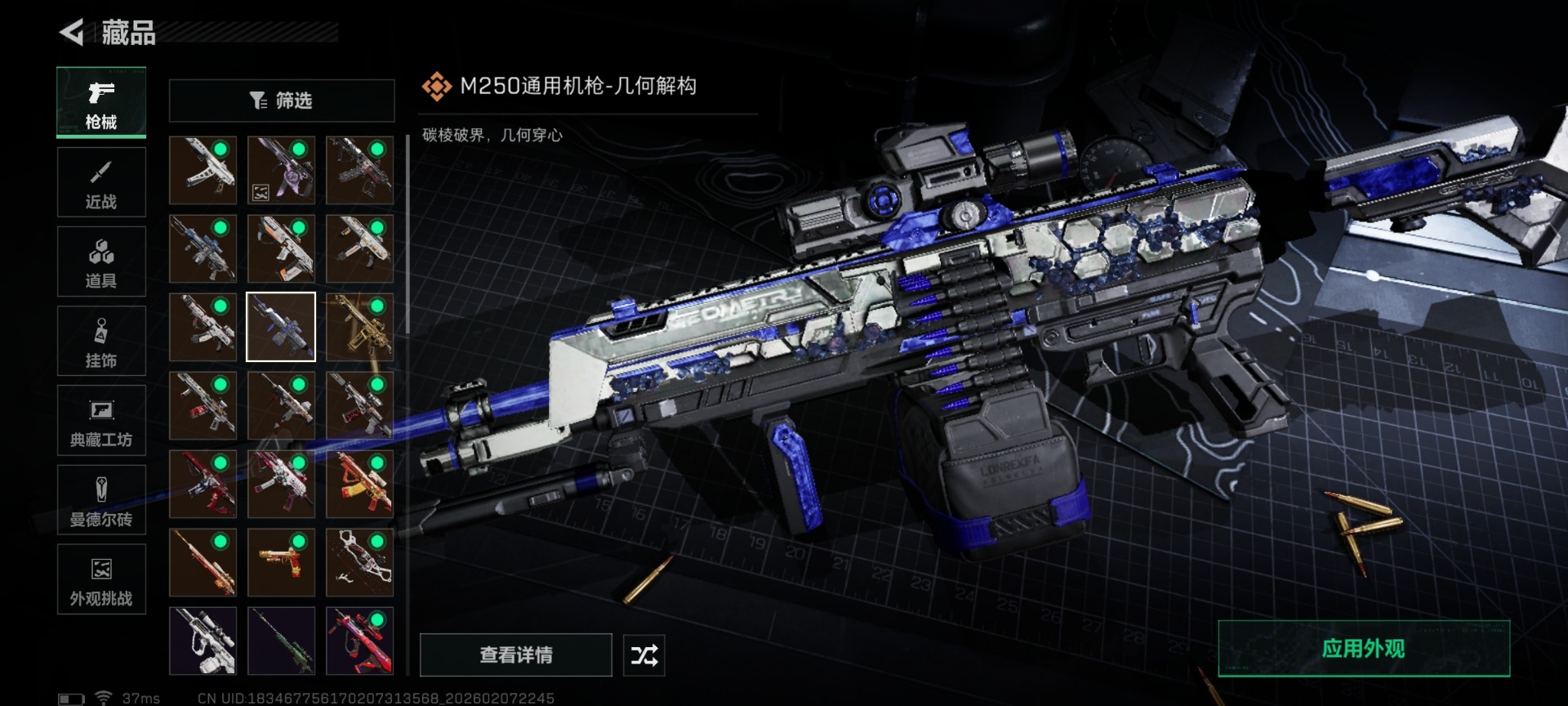 SJZQM440588三角洲行动账号详情图26