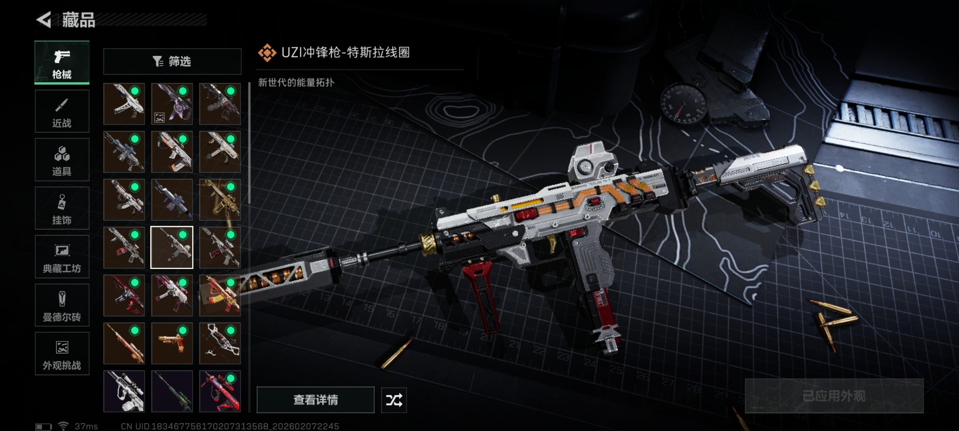 SJZQM440588三角洲行动账号详情图29