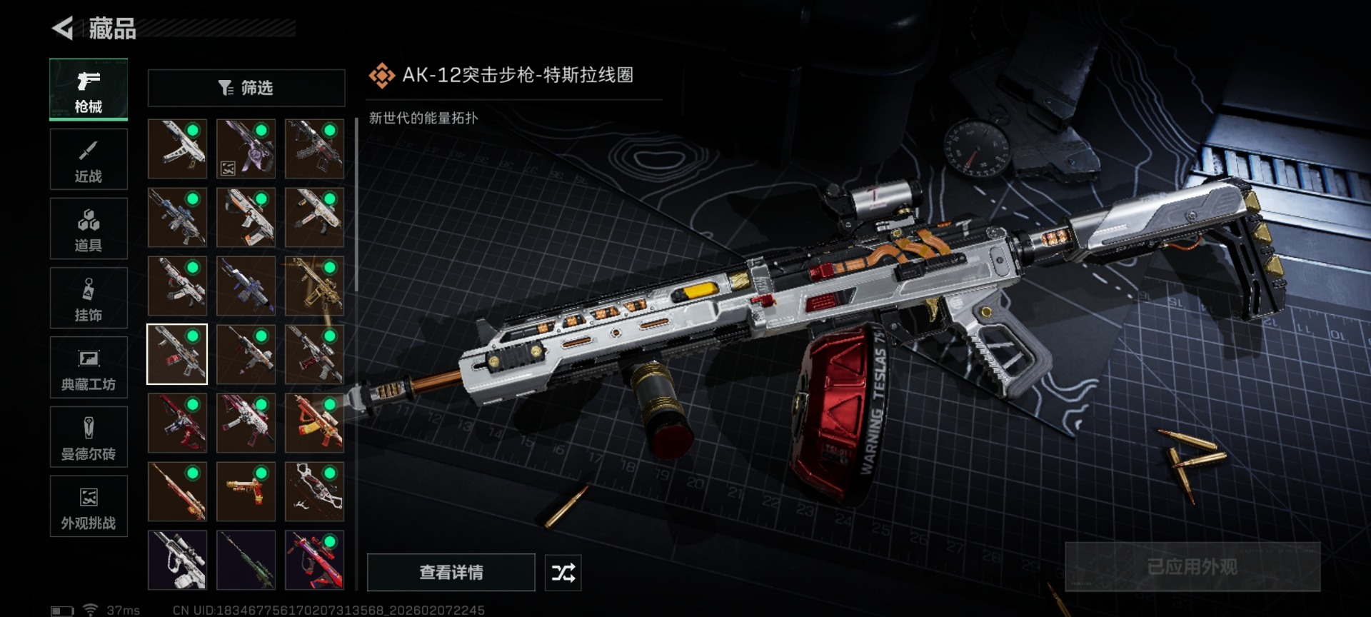 SJZQM440588三角洲行动账号详情图28