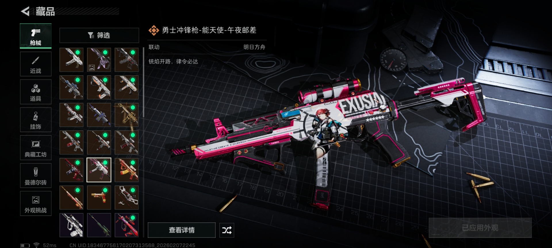 SJZQM440588三角洲行动账号详情图32