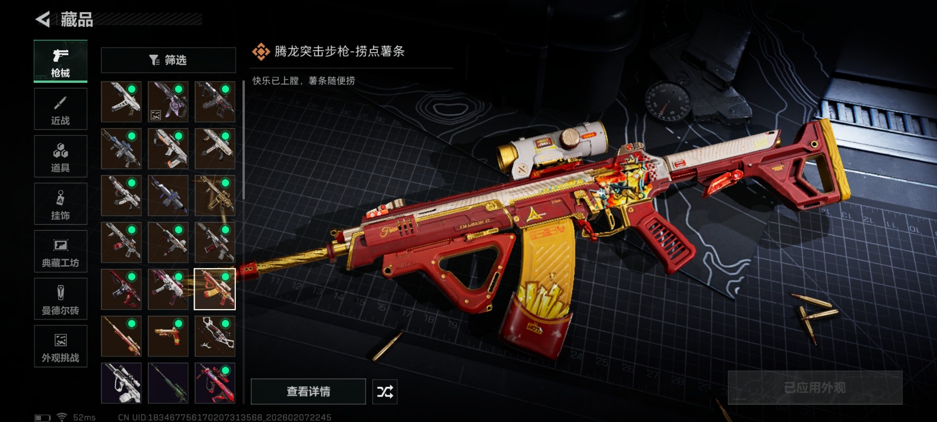 SJZQM440588三角洲行动账号详情图33