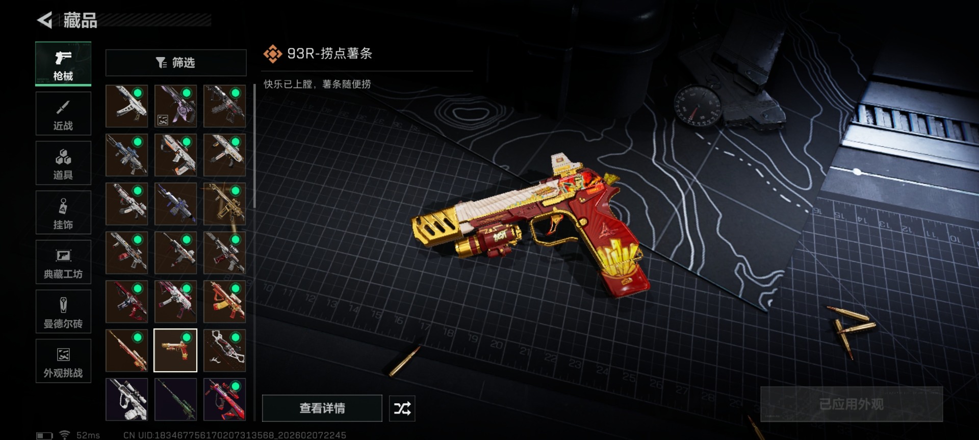 SJZQM440588三角洲行动账号详情图35