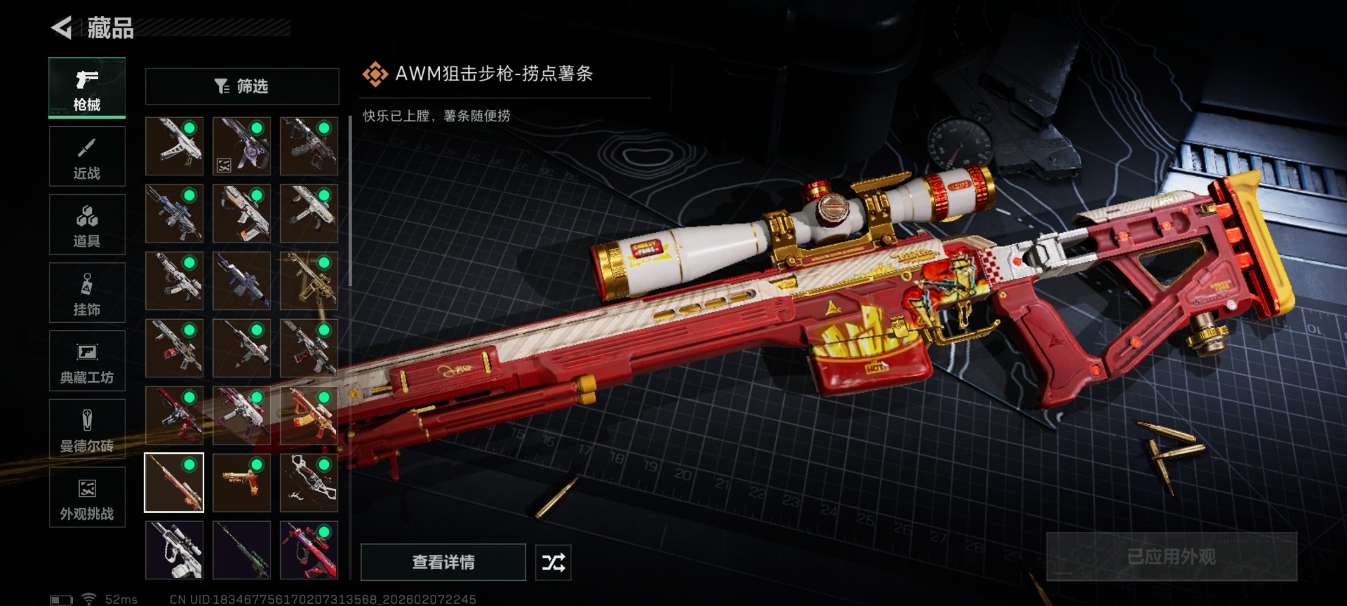 SJZQM440588三角洲行动账号详情图34