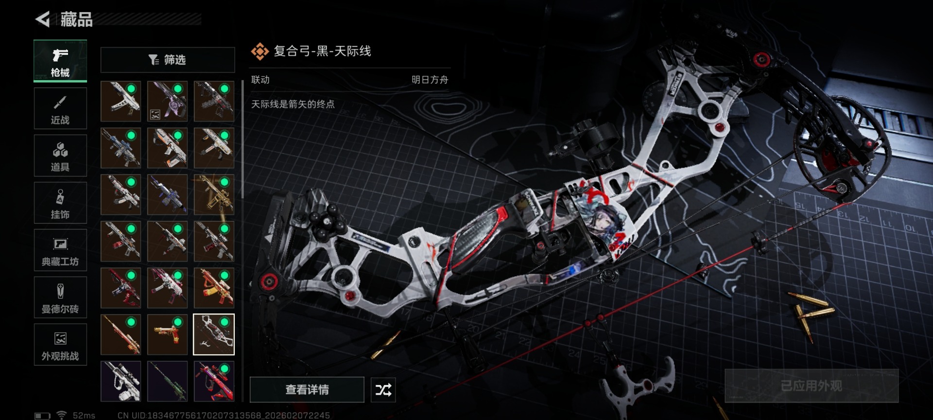 SJZQM440588三角洲行动账号详情图36