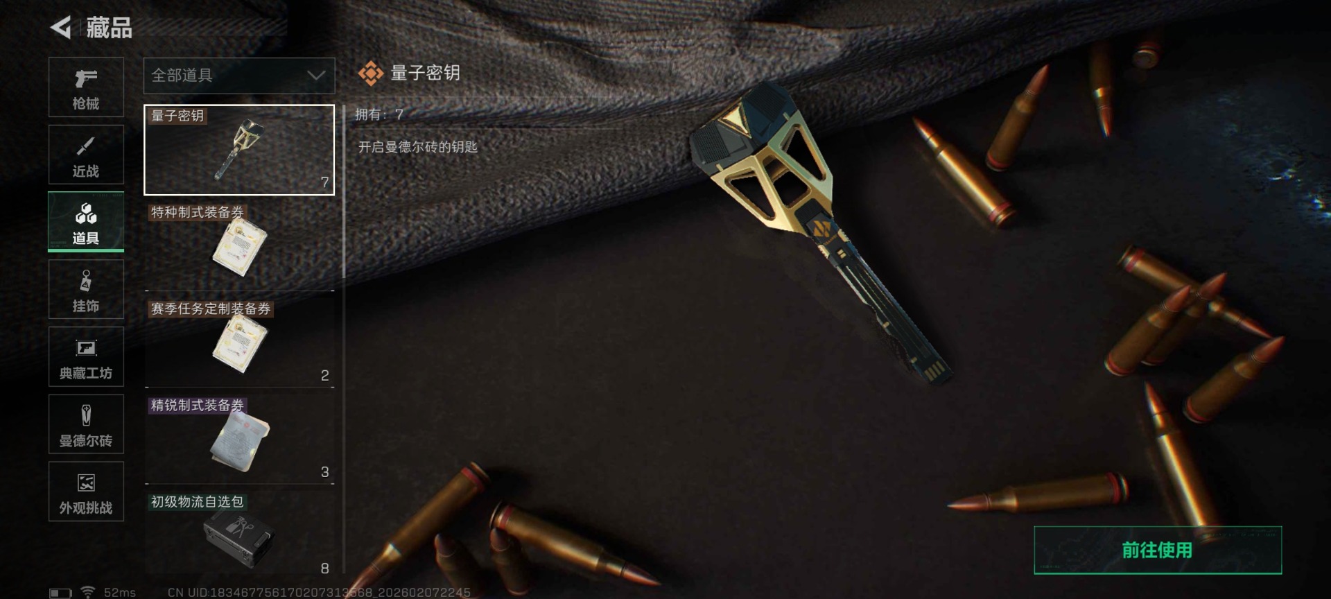 SJZQM440588三角洲行动账号详情图38