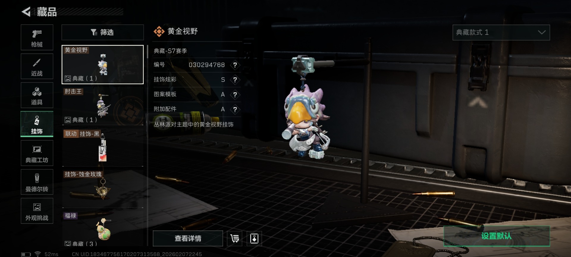 SJZQM440588三角洲行动账号详情图39