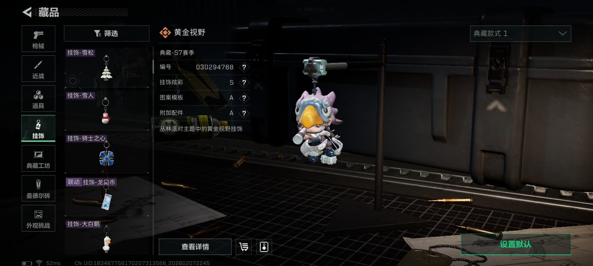 SJZQM440588三角洲行动账号详情图40