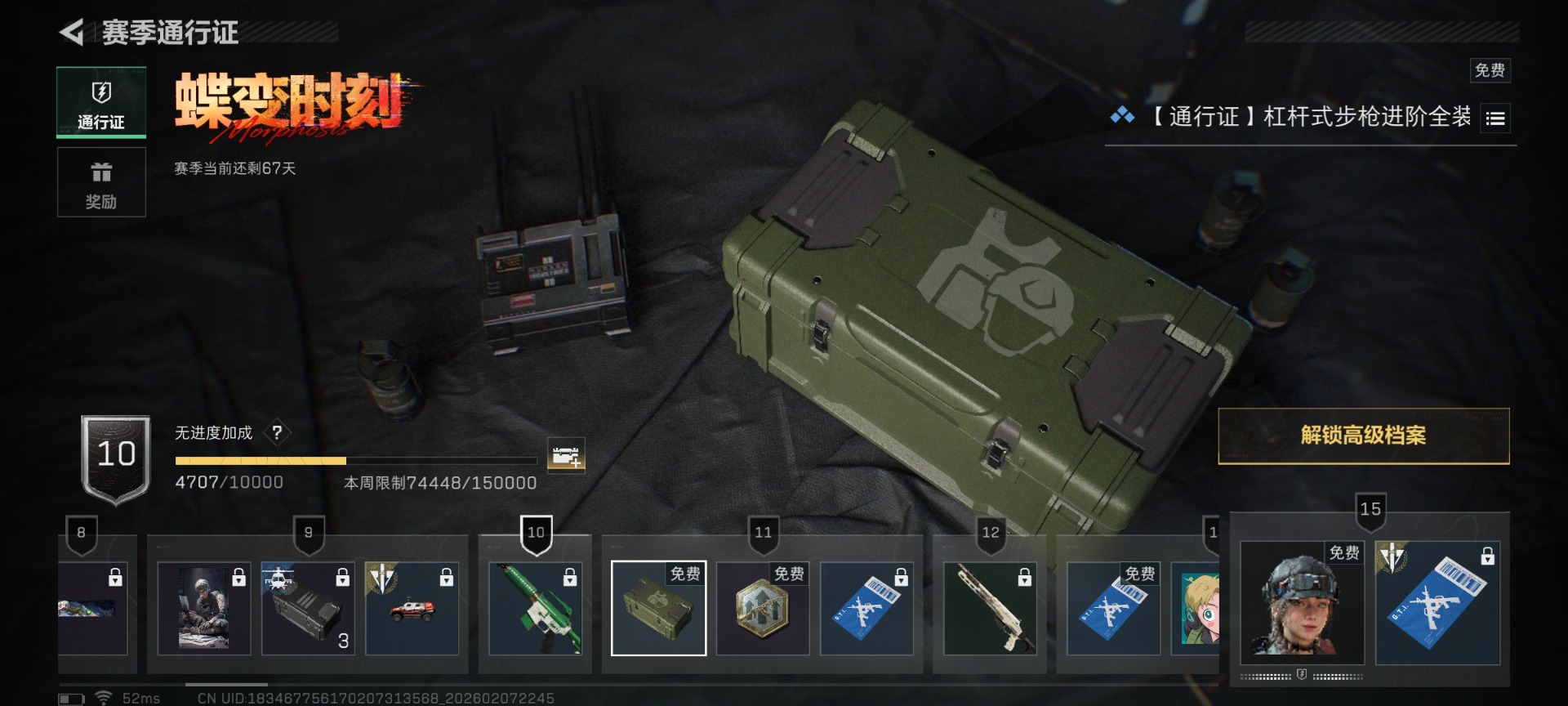 SJZQM440588三角洲行动账号详情图41