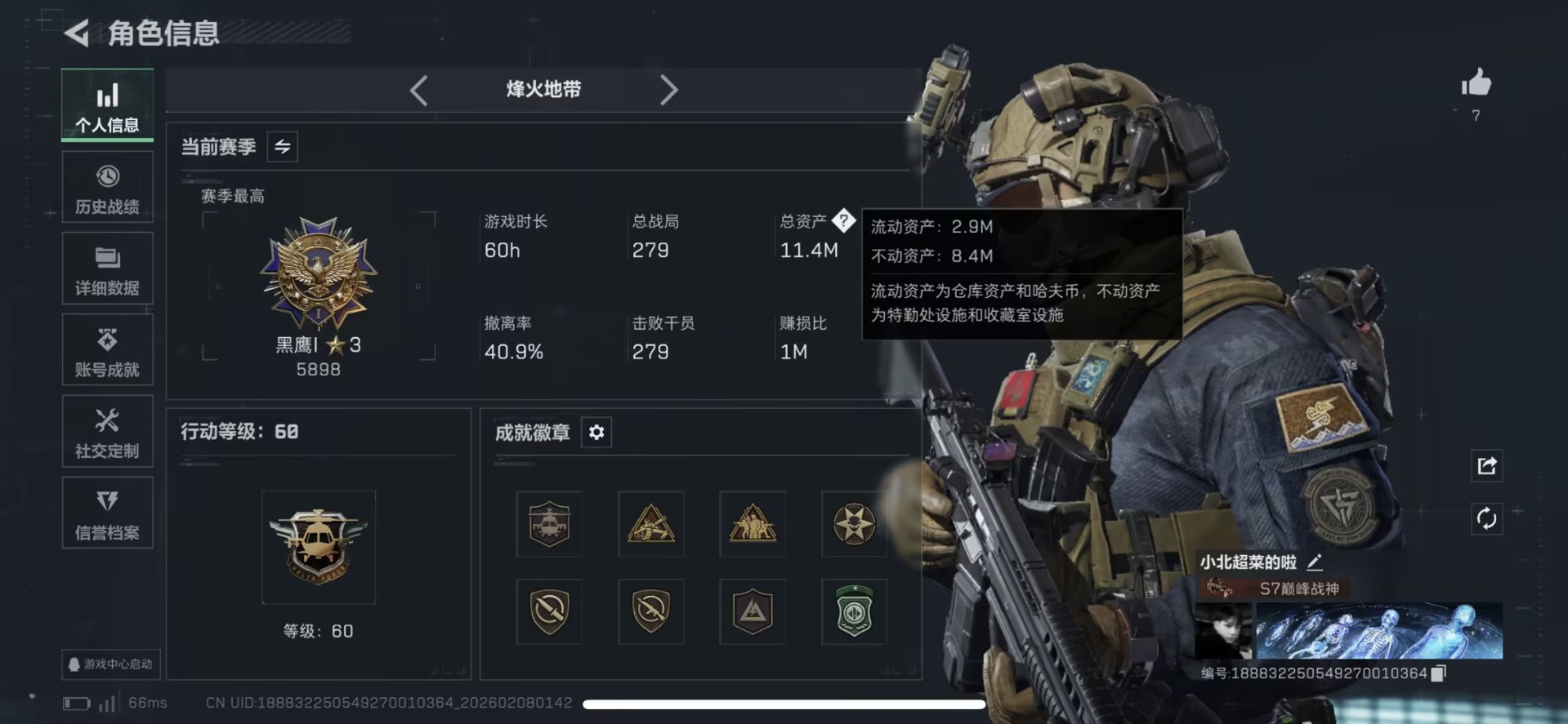 SJZQM440591三角洲行动账号详情图3