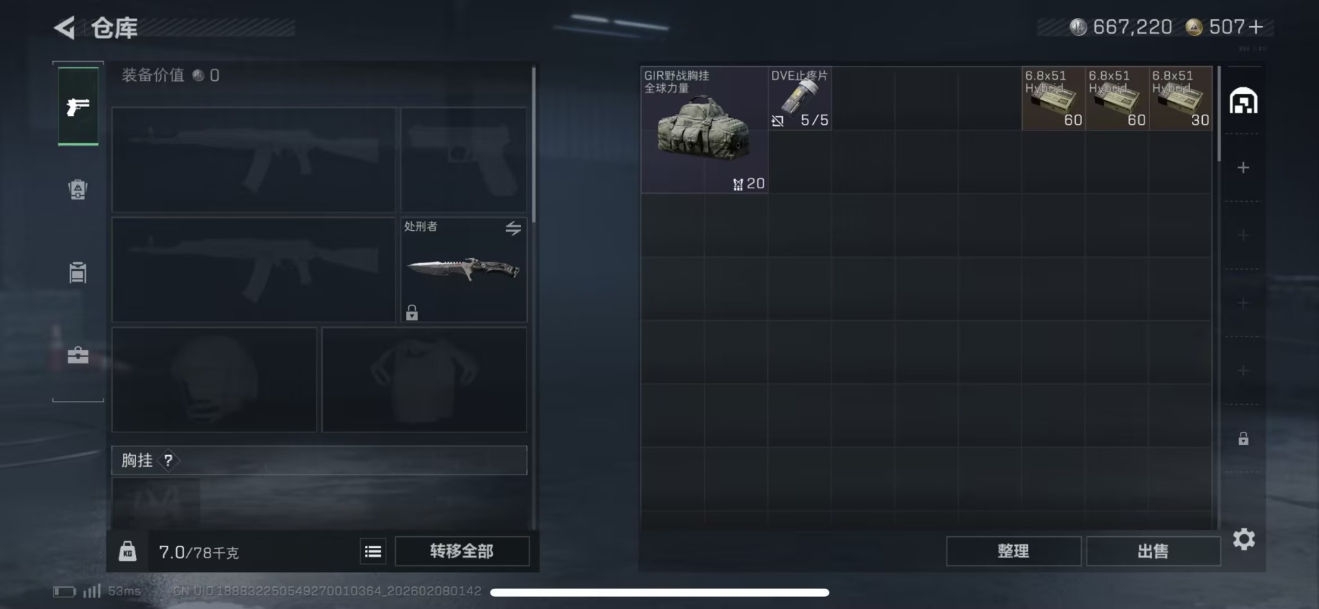 SJZQM440591三角洲行动账号详情图7