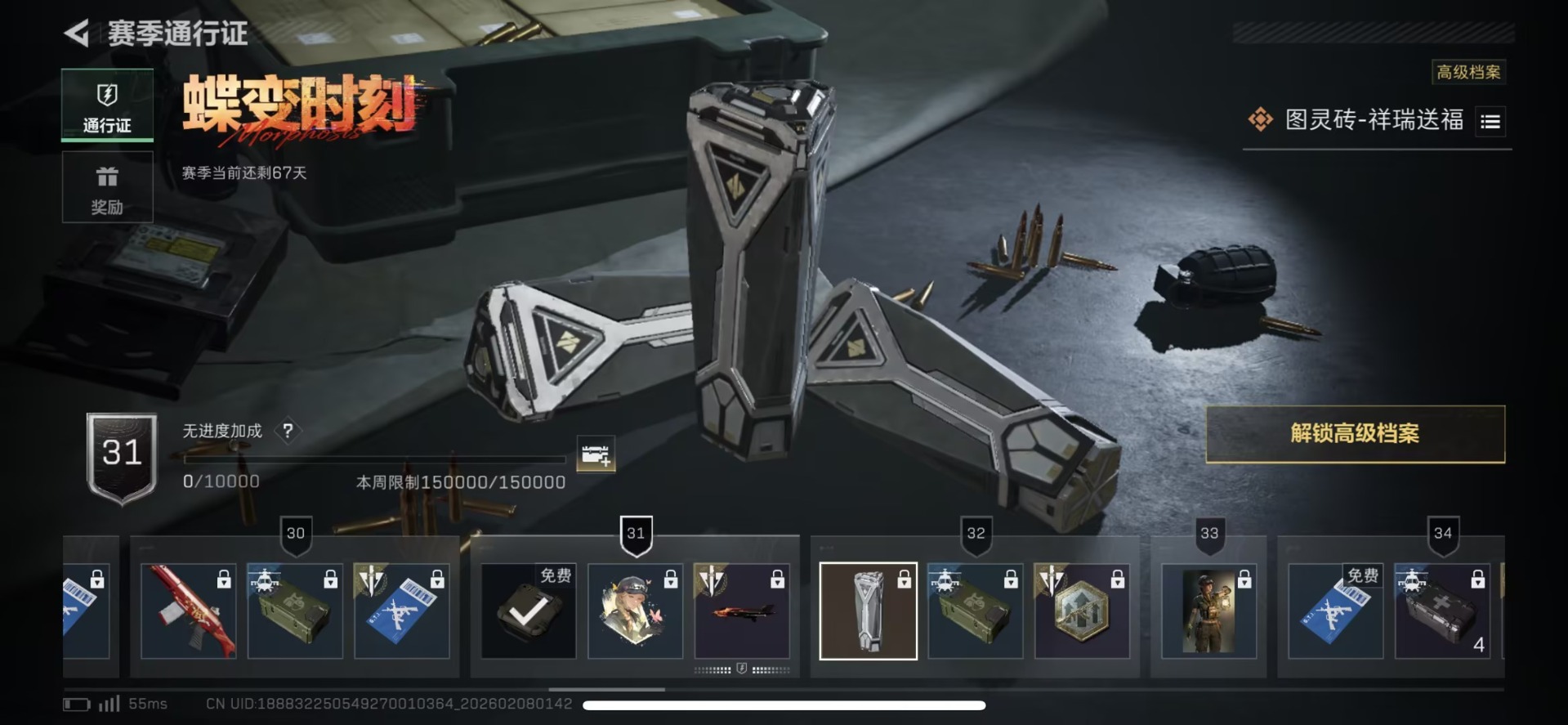 SJZQM440591三角洲行动账号详情图8