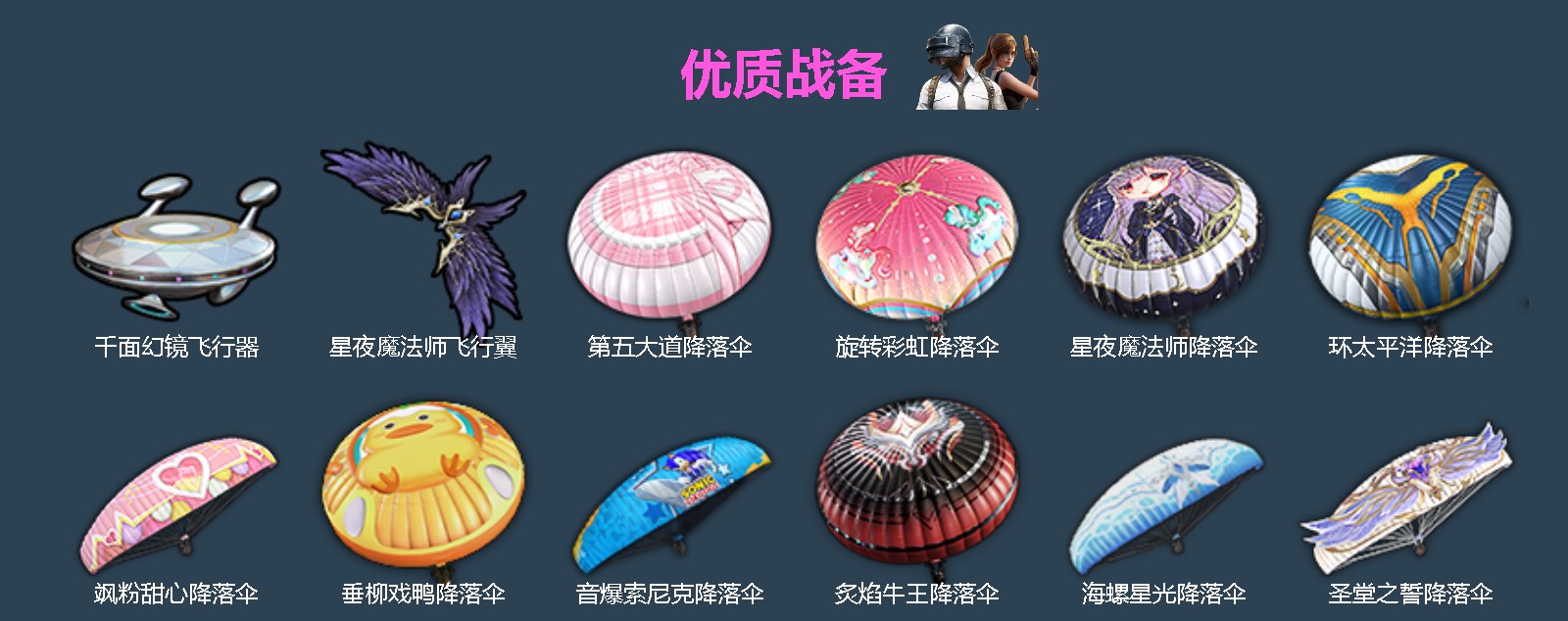 HPQM478842和平精英账号详情图6