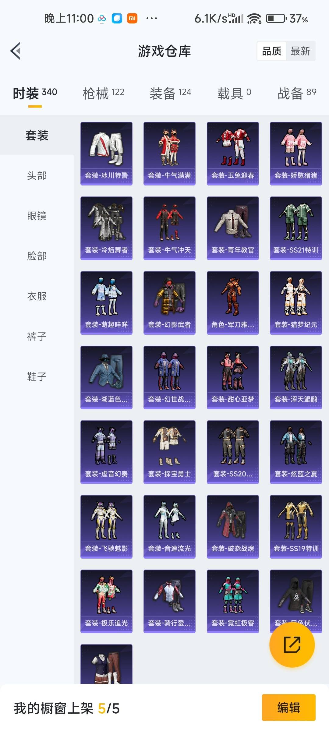 HPQM478842和平精英账号详情图10