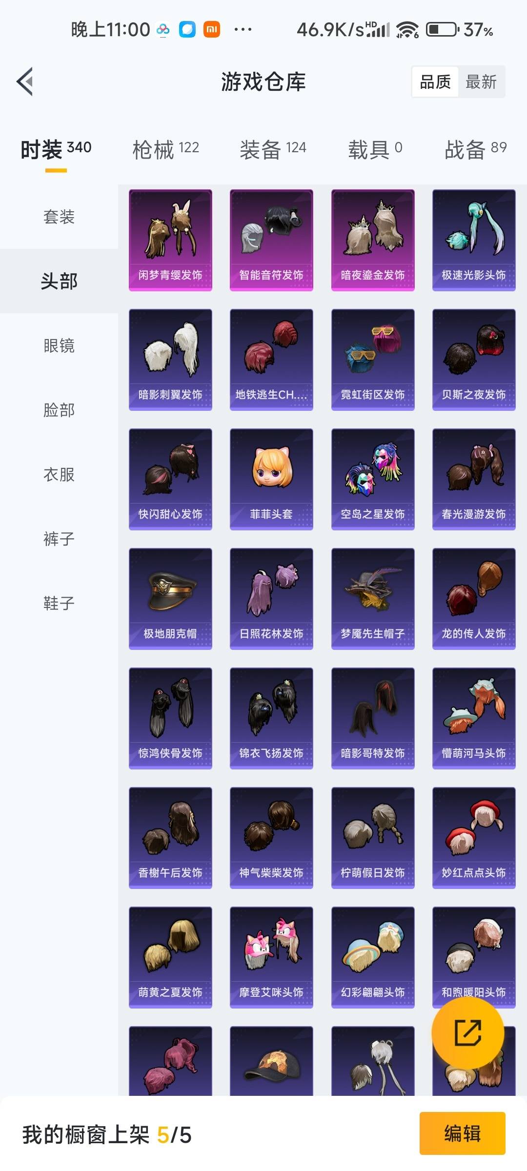 HPQM478842和平精英账号详情图11