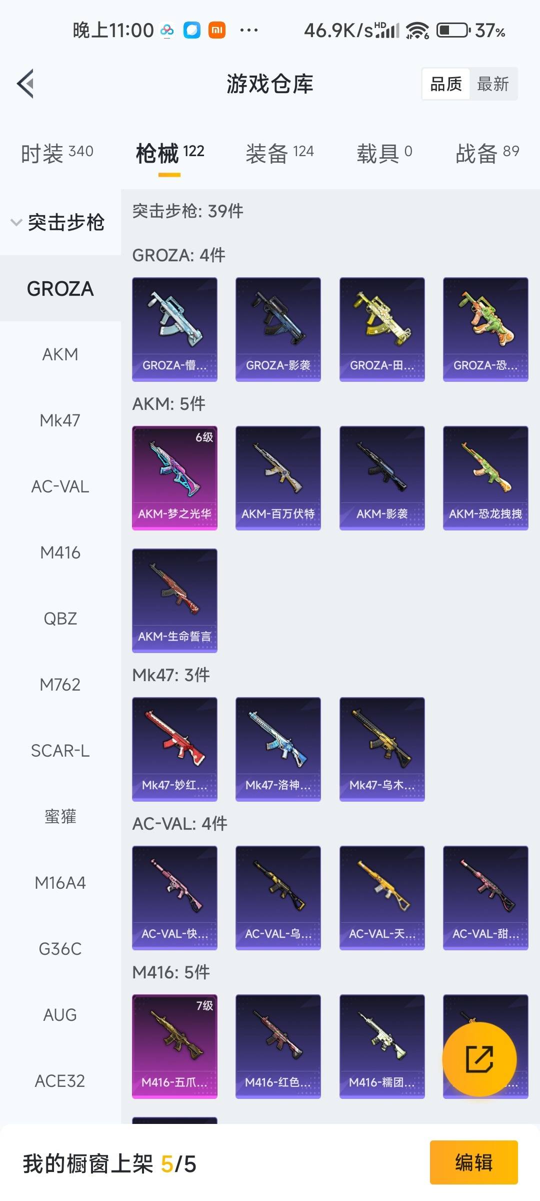 HPQM478842和平精英账号详情图13