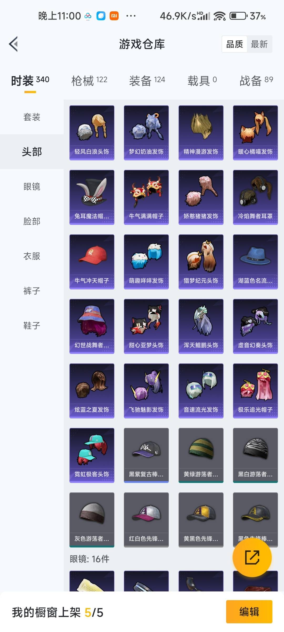 HPQM478842和平精英账号详情图12