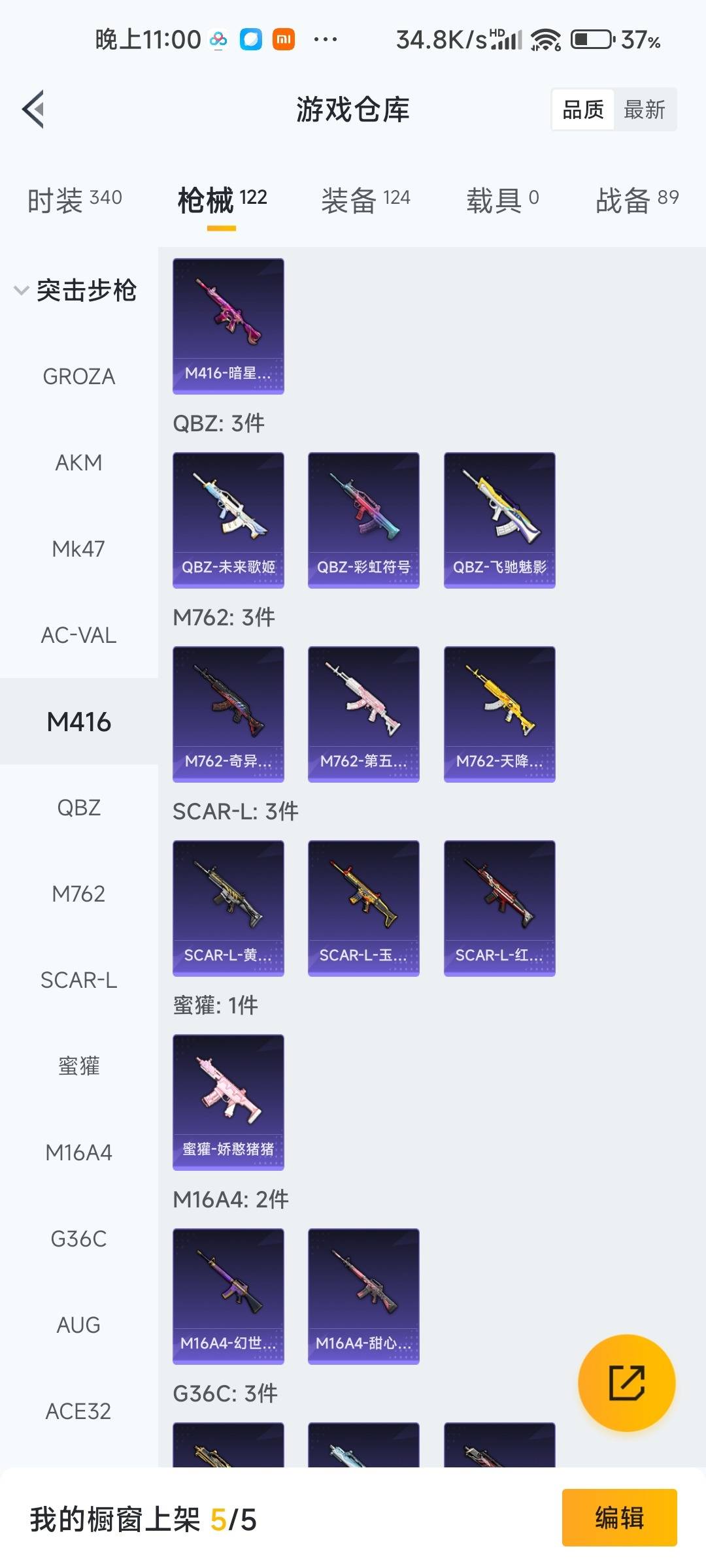 HPQM478842和平精英账号详情图14