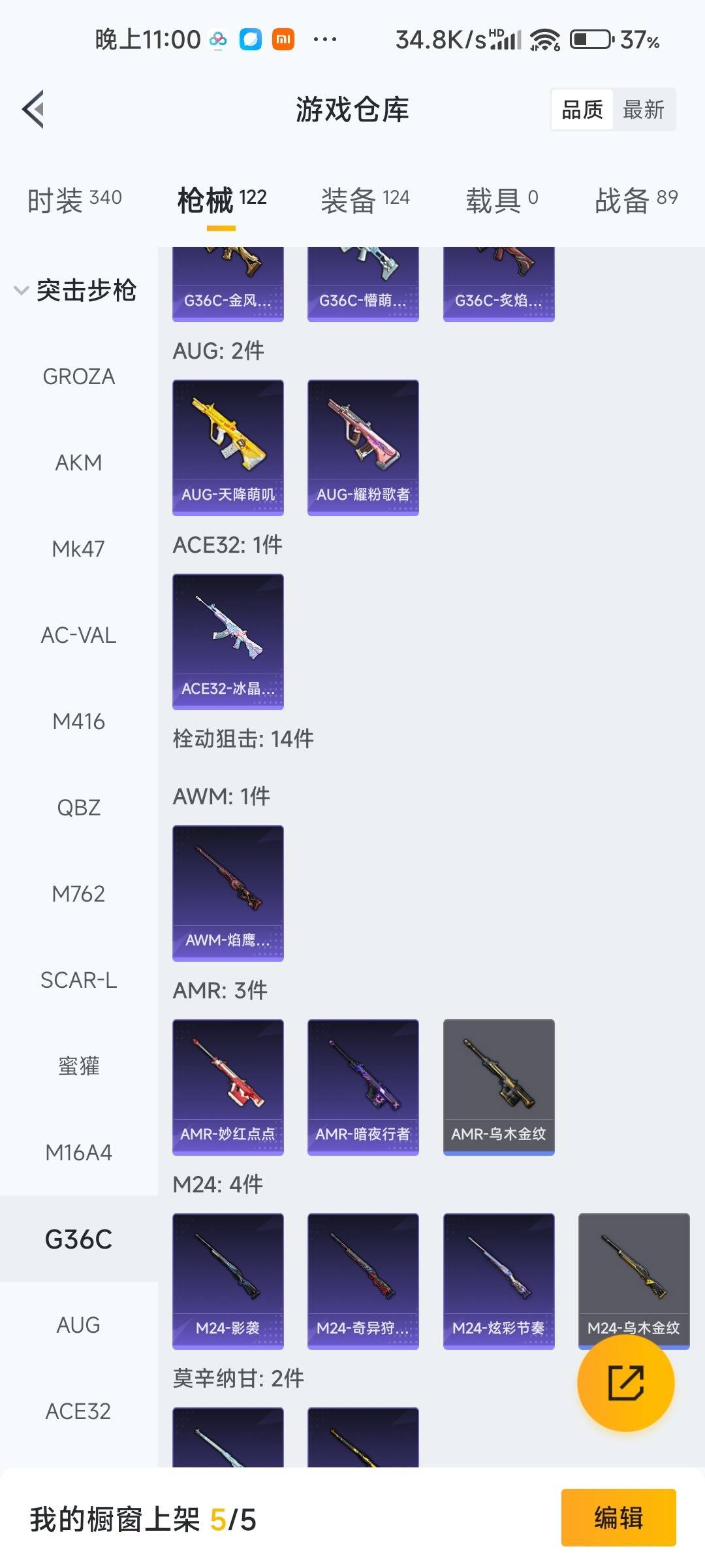 HPQM478842和平精英账号详情图15