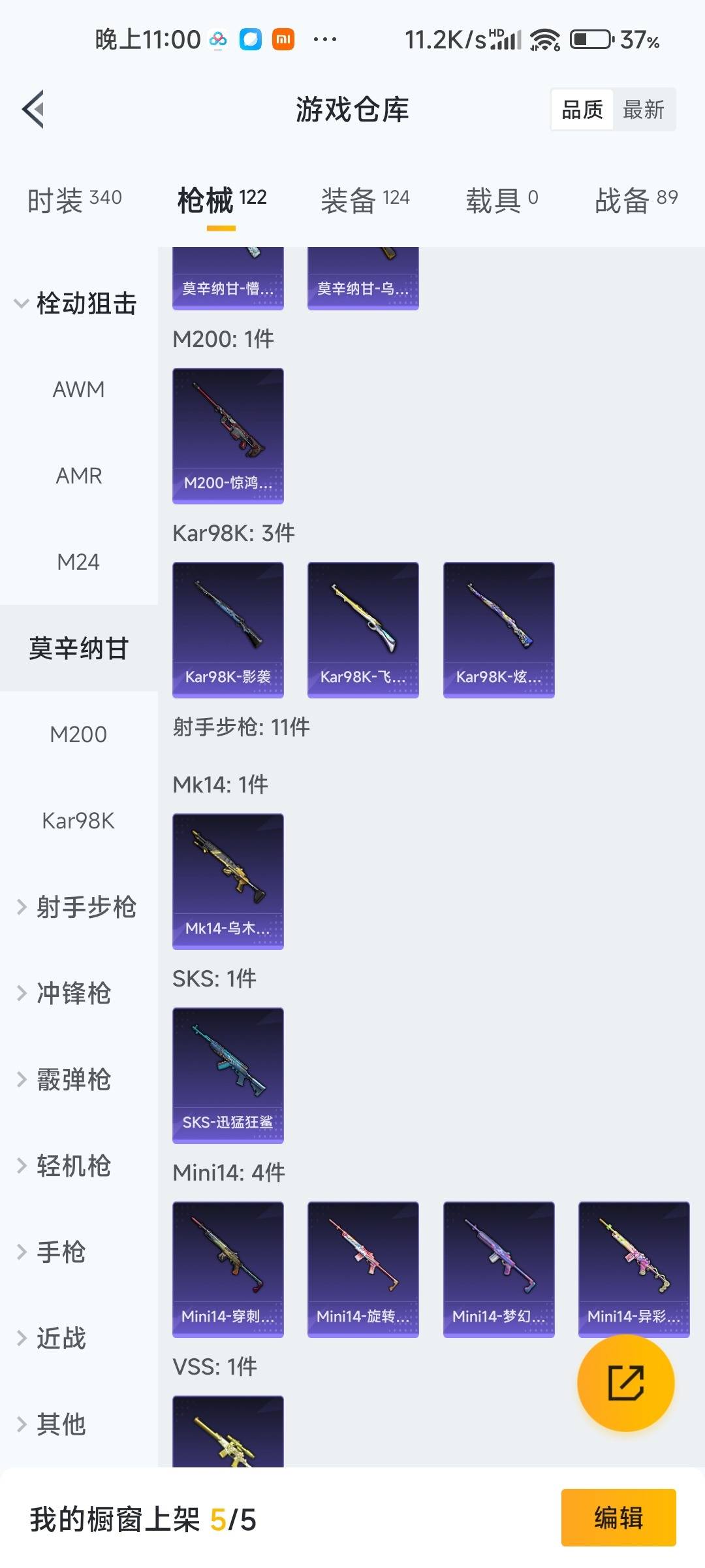 HPQM478842和平精英账号详情图16