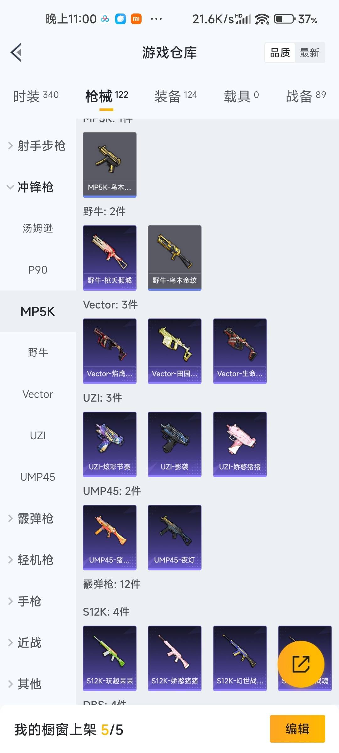 HPQM478842和平精英账号详情图18