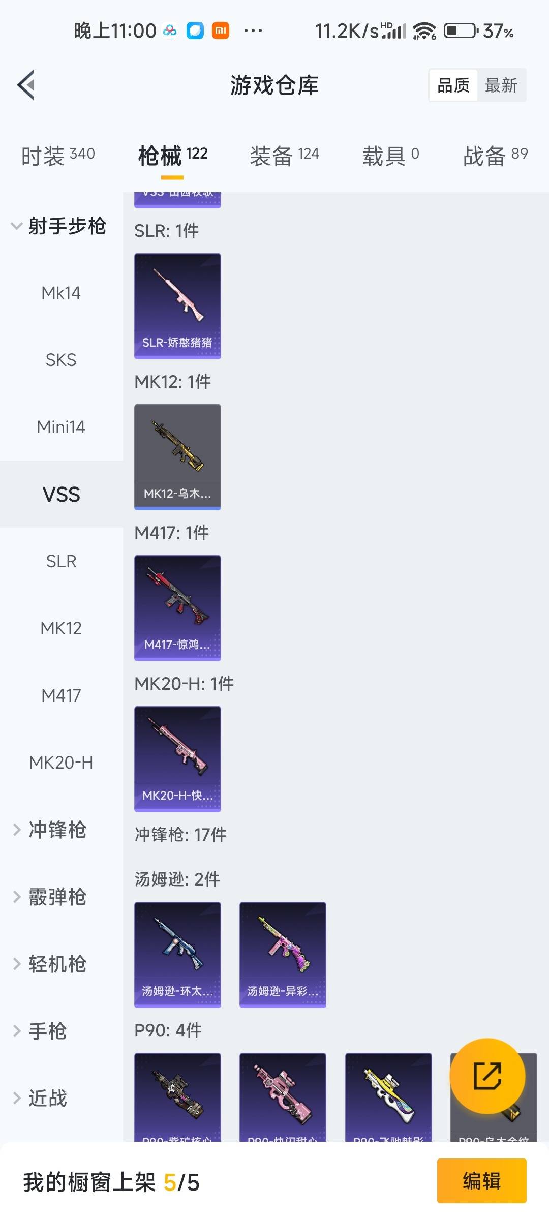 HPQM478842和平精英账号详情图17