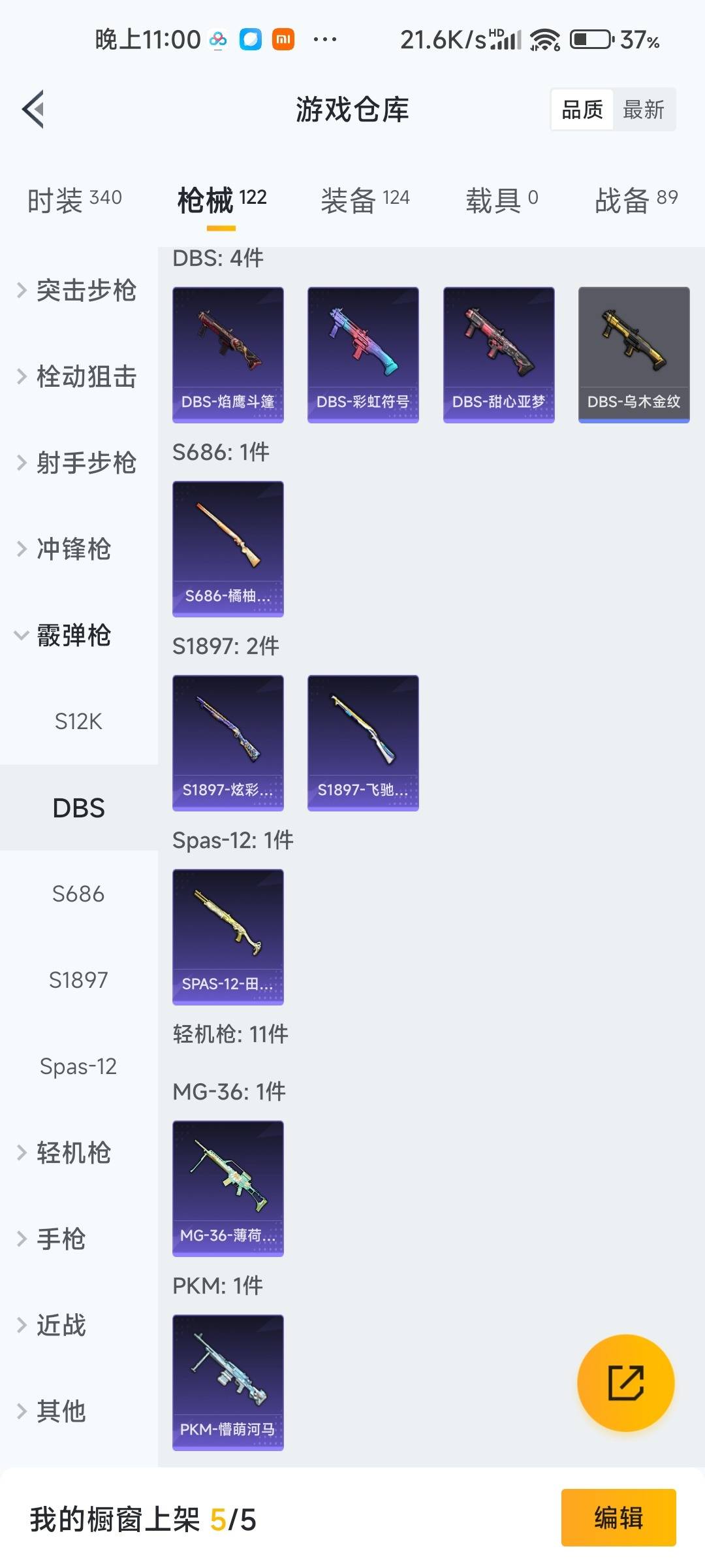 HPQM478842和平精英账号详情图19