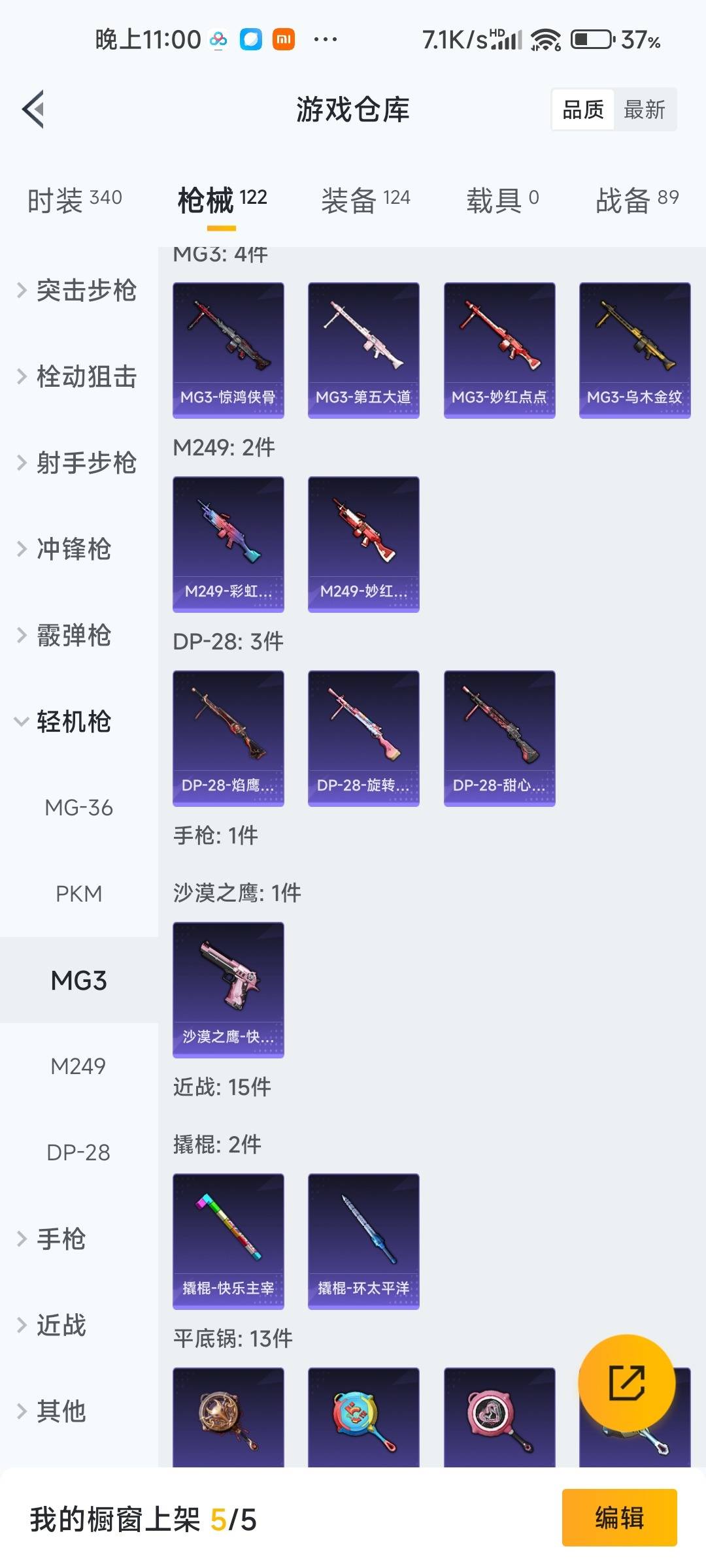 HPQM478842和平精英账号详情图20