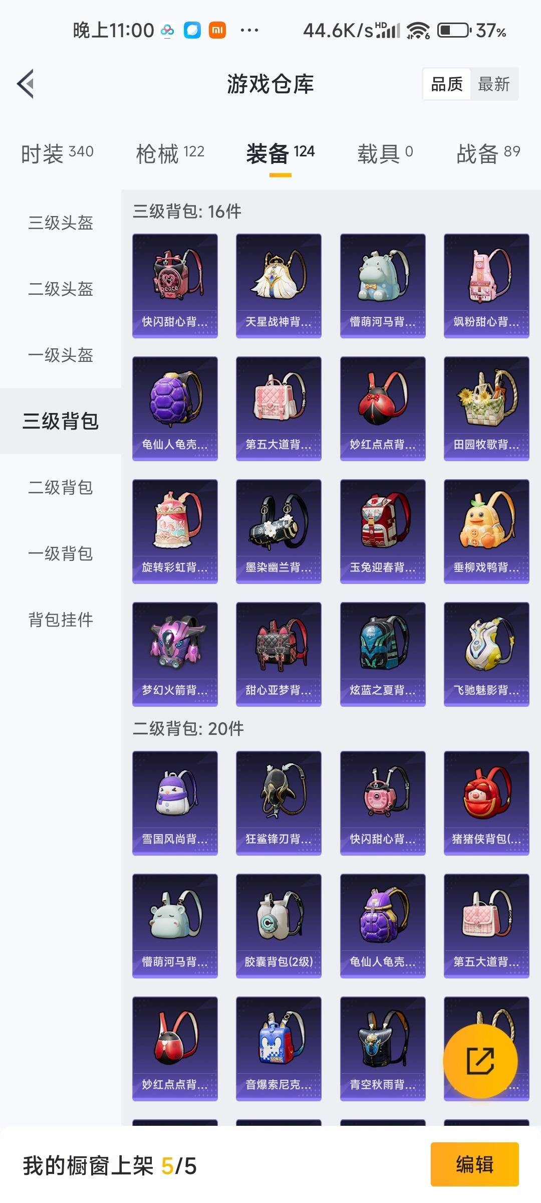 HPQM478842和平精英账号详情图23