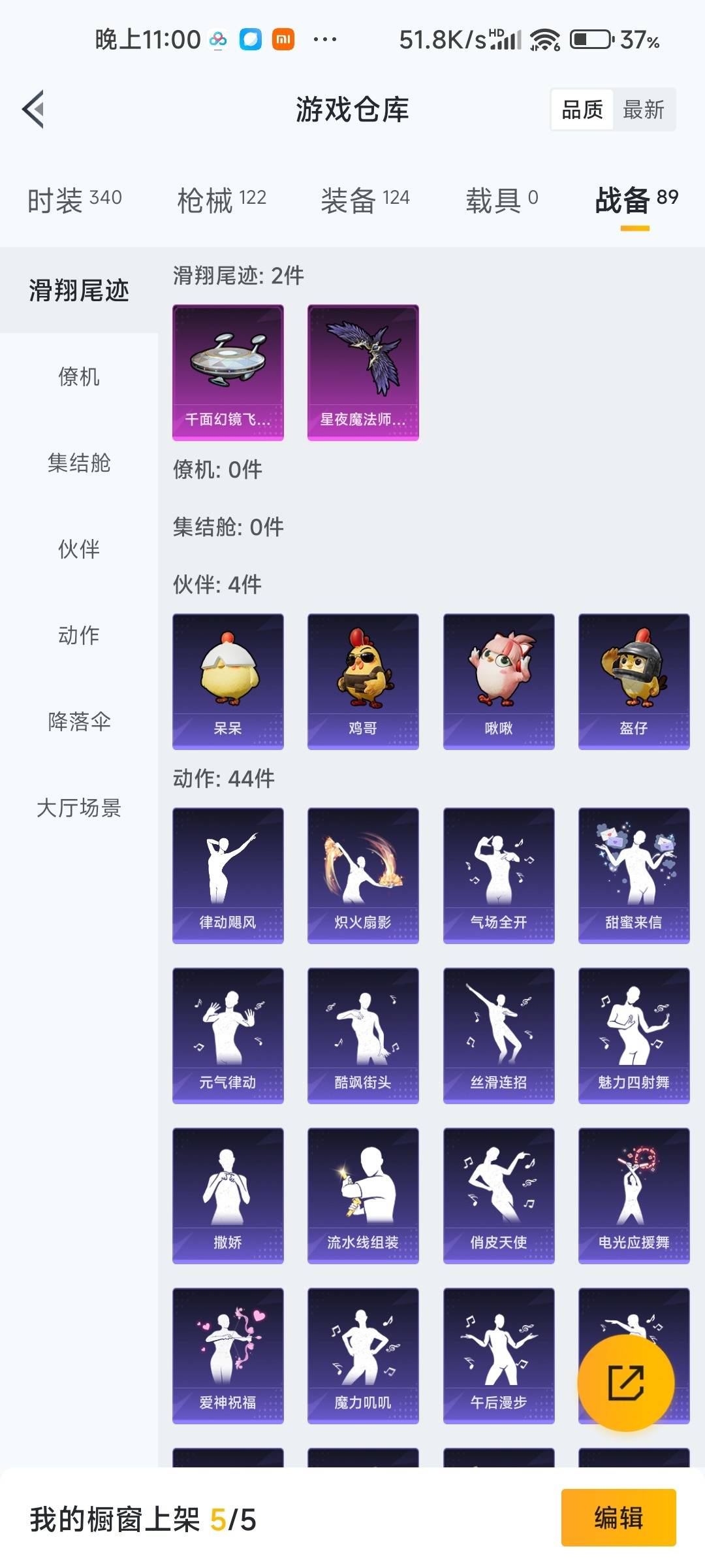 HPQM478842和平精英账号详情图24