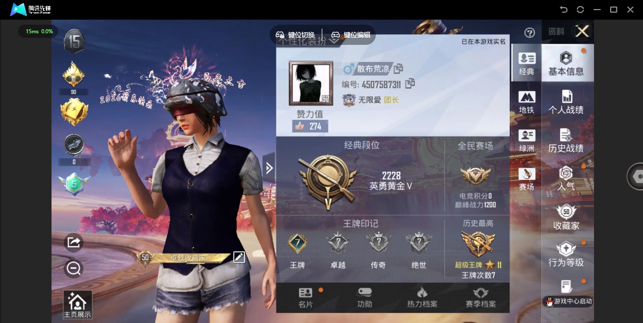 HPQM478842和平精英账号详情图25