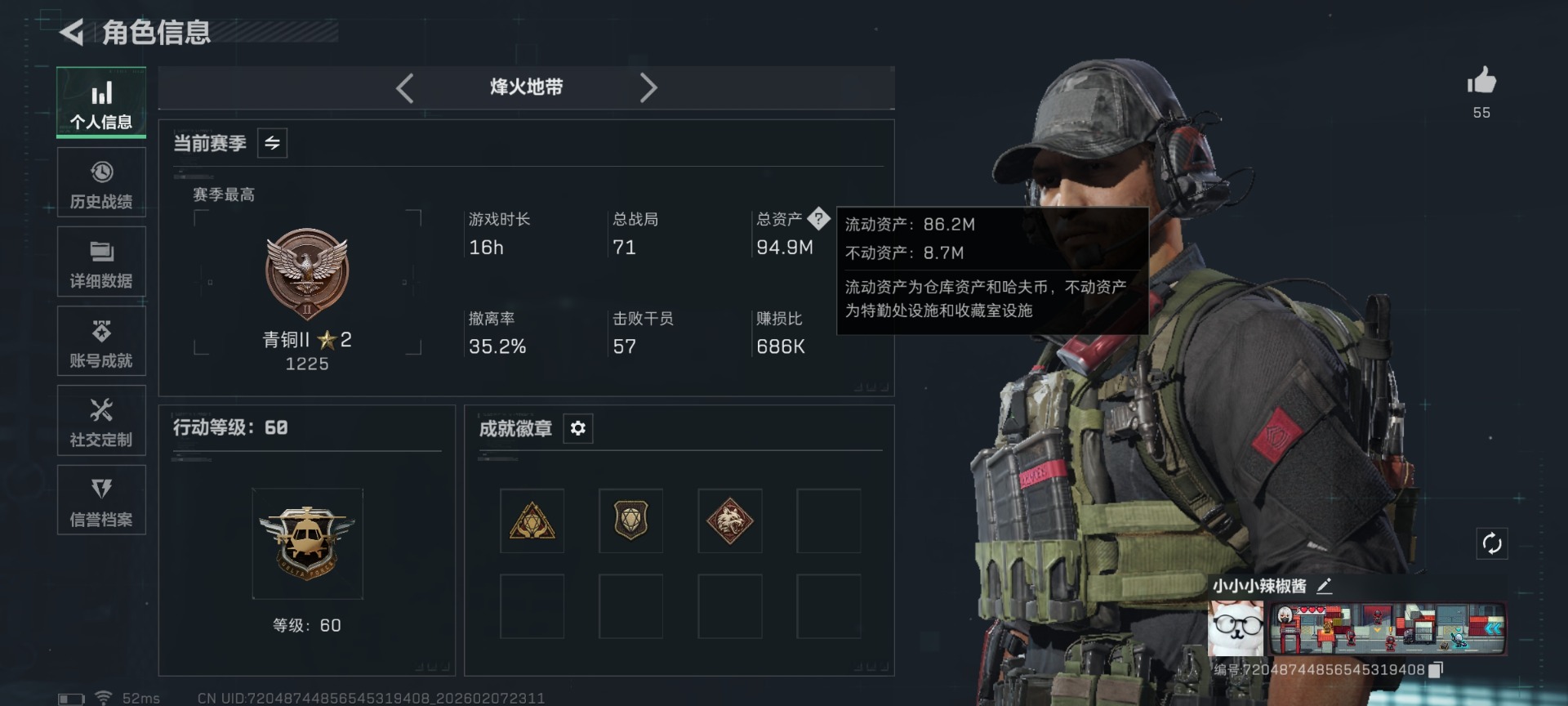 SJZQM440597三角洲行动账号详情图3