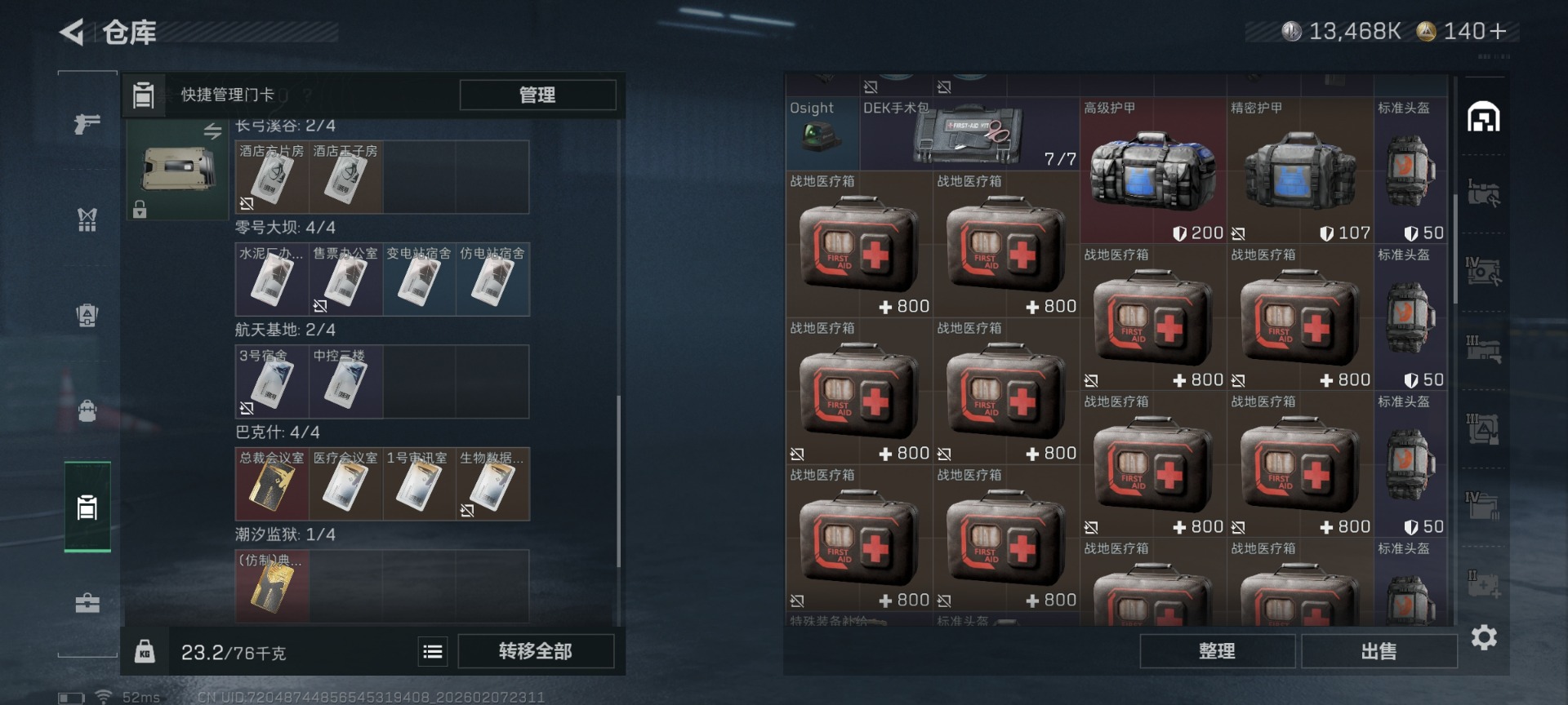 SJZQM440597三角洲行动账号详情图9