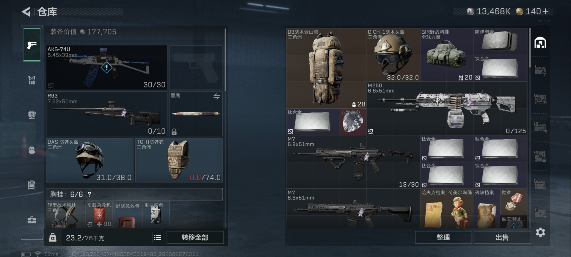 SJZQM440597三角洲行动账号详情图8