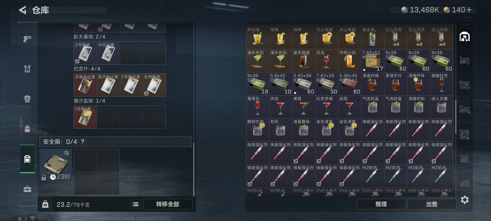 SJZQM440597三角洲行动账号详情图10