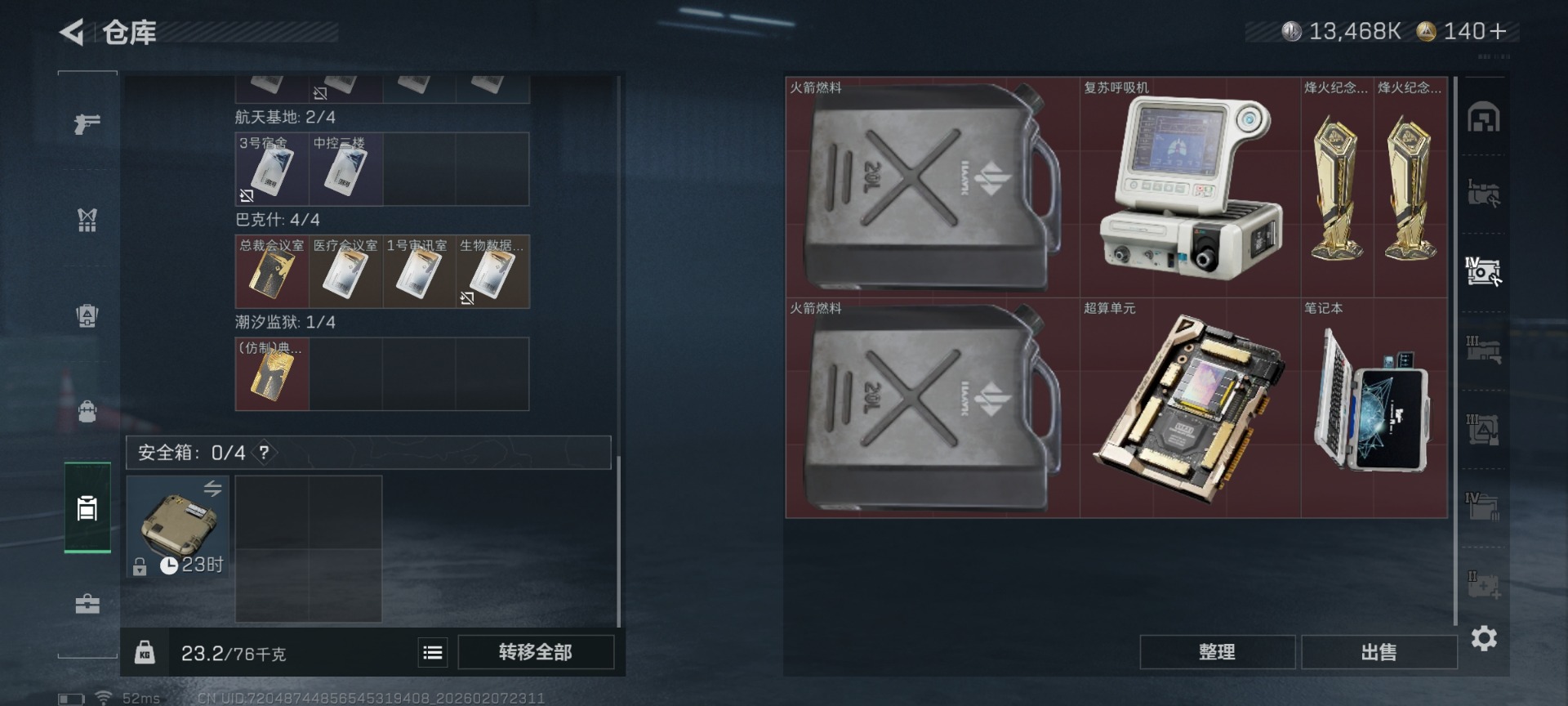 SJZQM440597三角洲行动账号详情图12