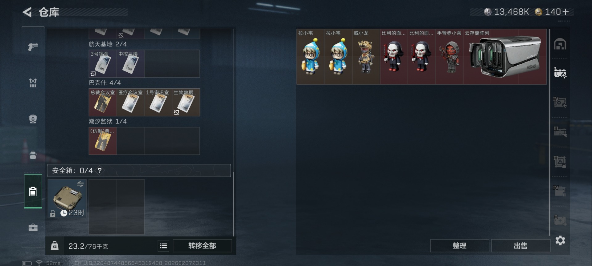 SJZQM440597三角洲行动账号详情图11