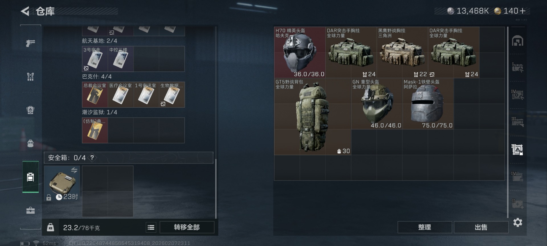 SJZQM440597三角洲行动账号详情图13