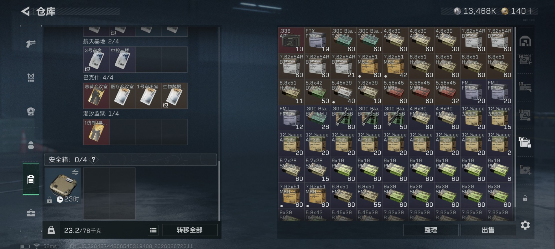 SJZQM440597三角洲行动账号详情图14