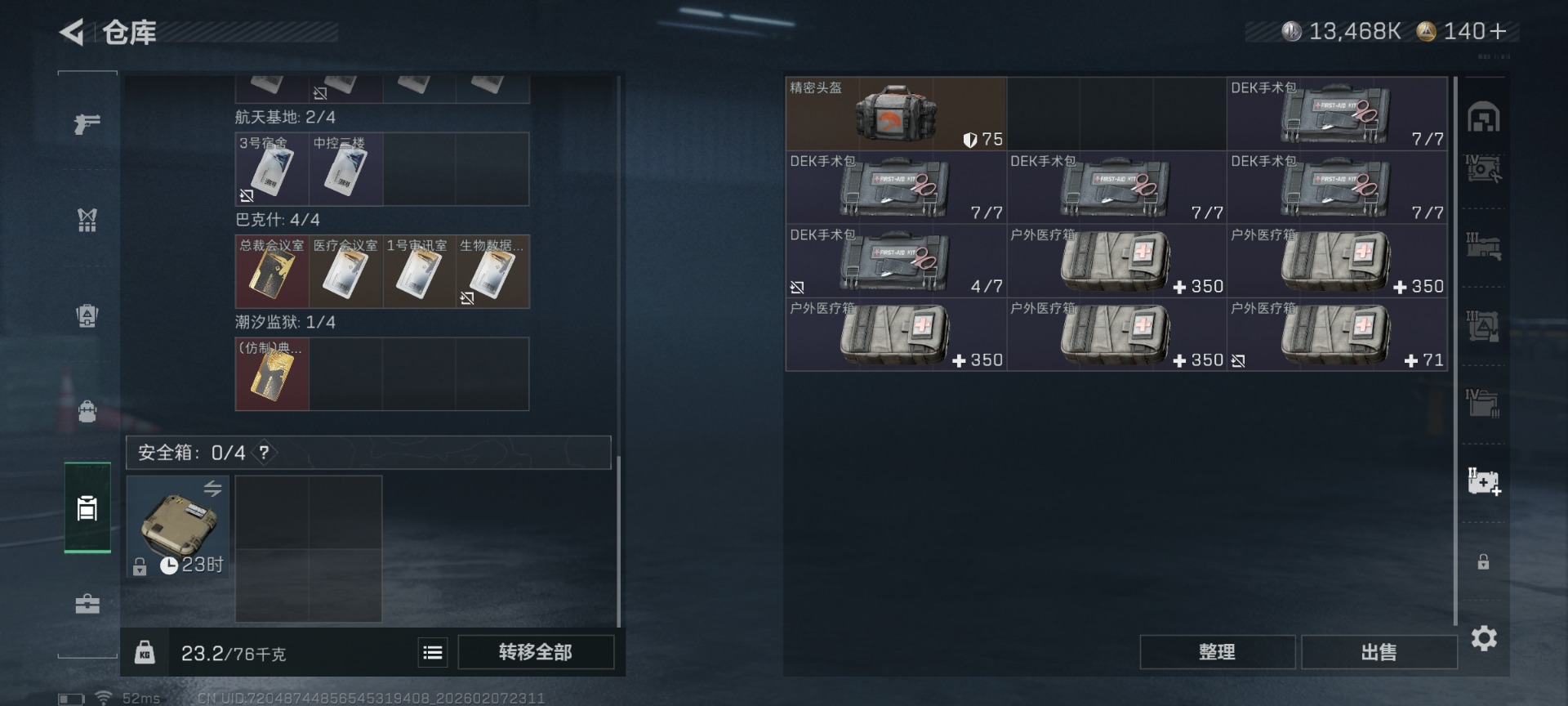 SJZQM440597三角洲行动账号详情图15