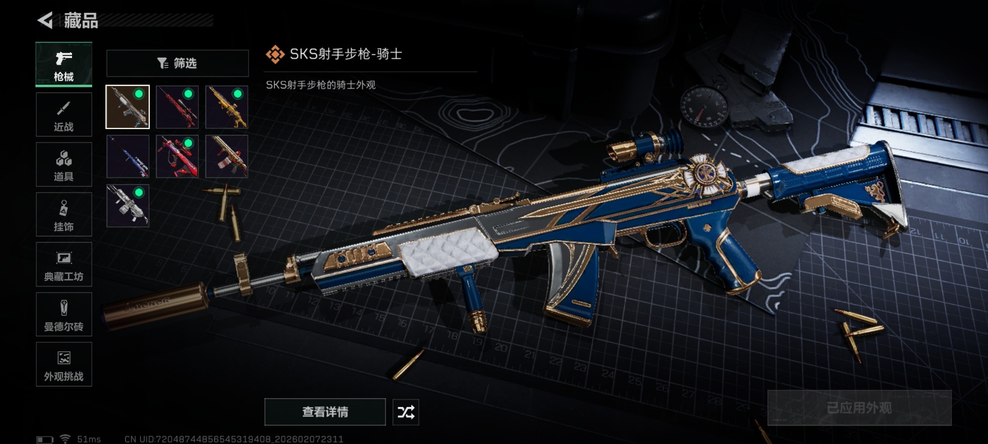 SJZQM440597三角洲行动账号详情图20