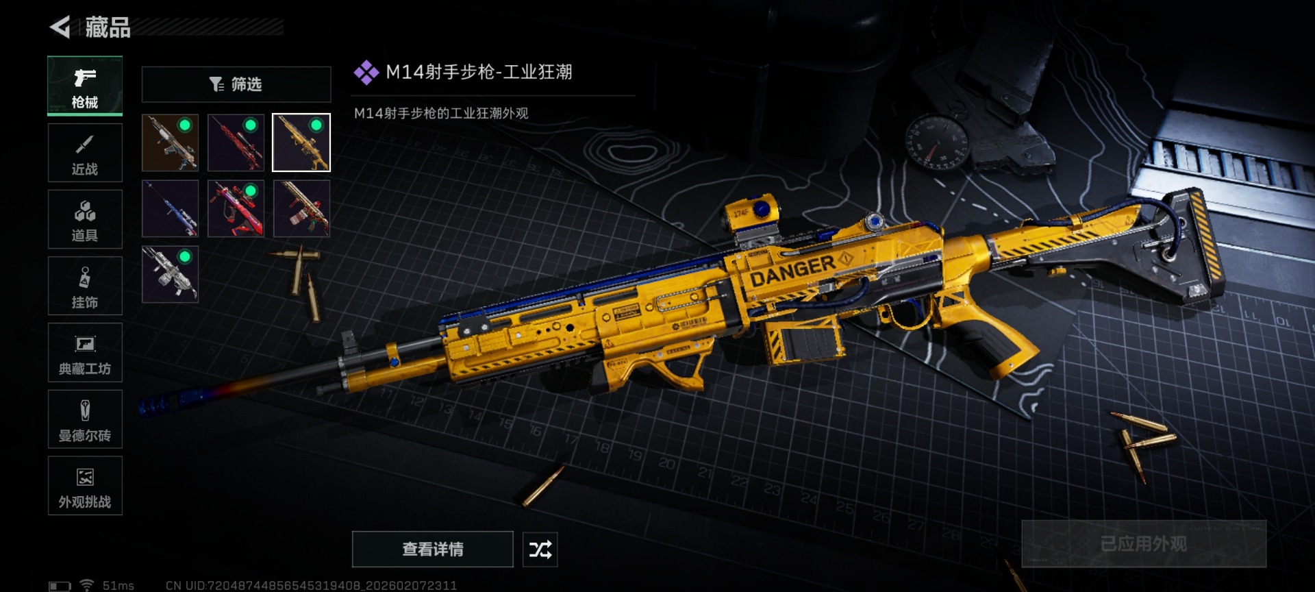 SJZQM440597三角洲行动账号详情图22