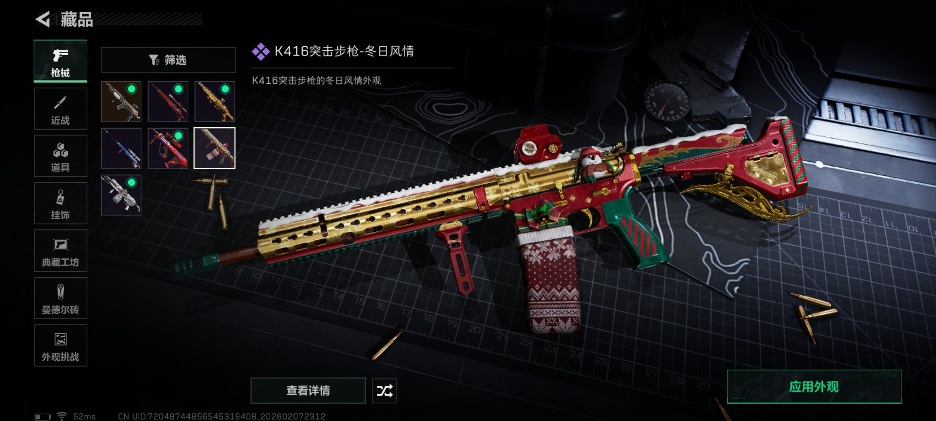 SJZQM440597三角洲行动账号详情图25