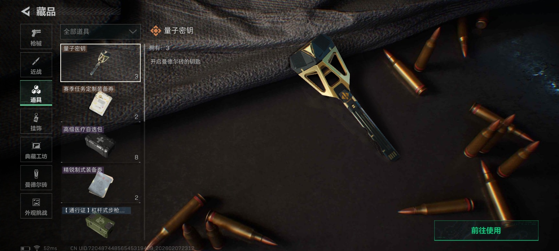 SJZQM440597三角洲行动账号详情图28