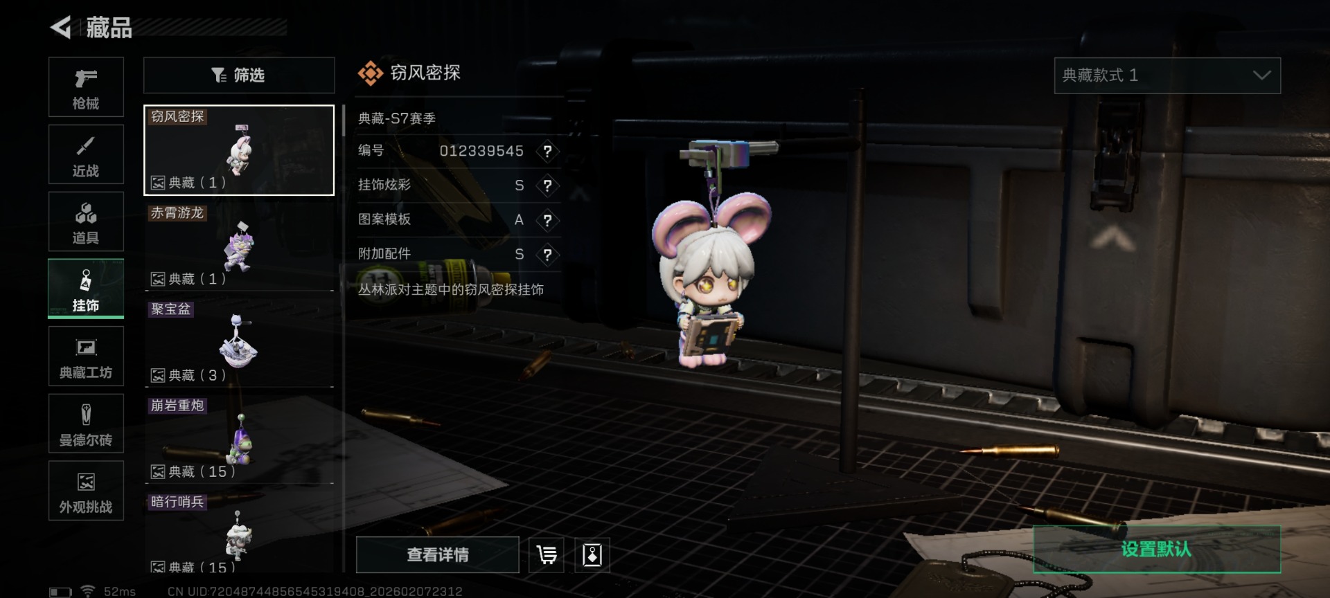 SJZQM440597三角洲行动账号详情图29