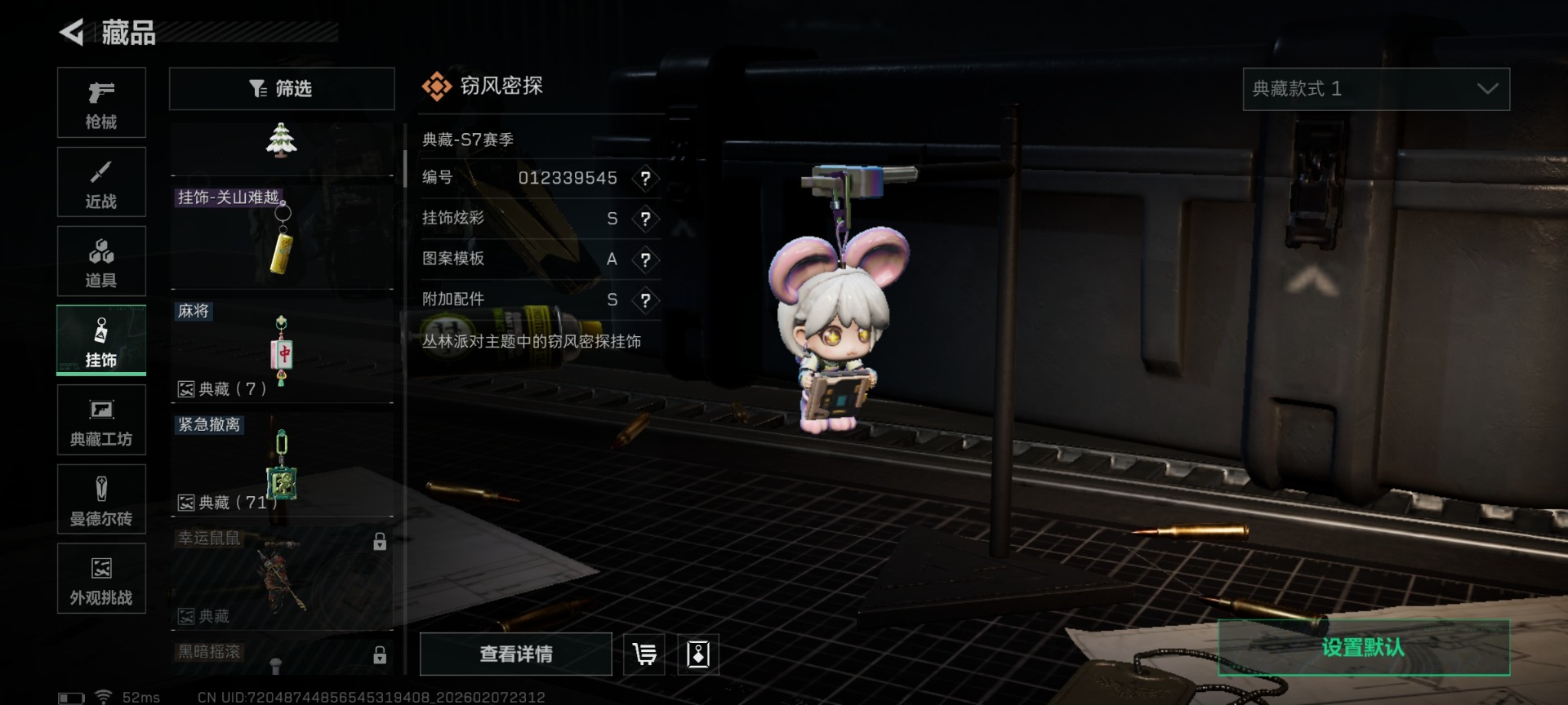 SJZQM440597三角洲行动账号详情图30