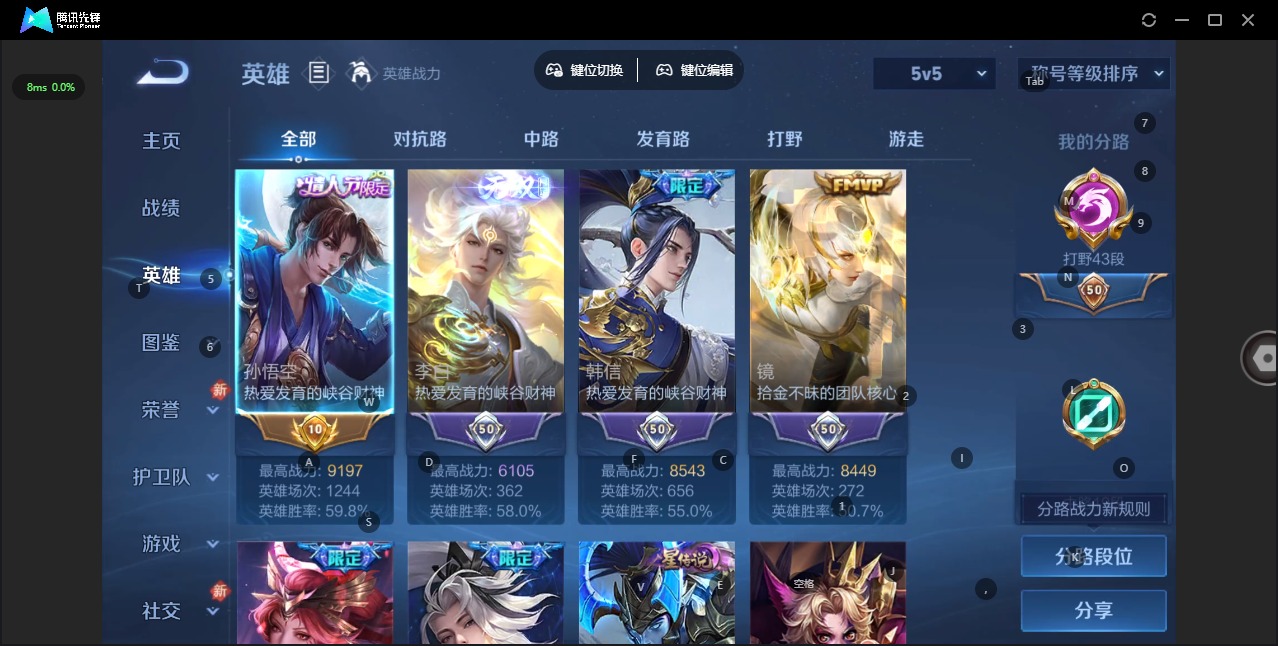 WZQM4152699王者荣耀账号详情图6